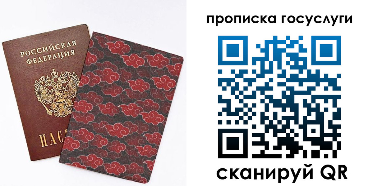 купить прописку в Ирбите