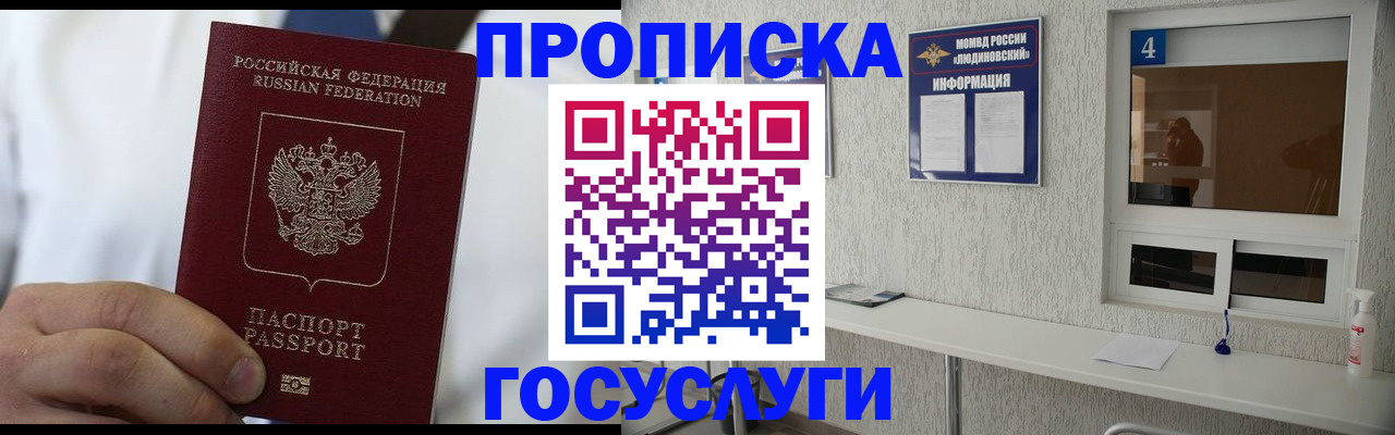 временная регистрация надежно в Ирбите