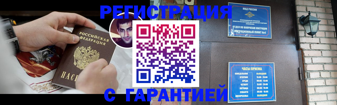 прописка регистрация в Ирбите