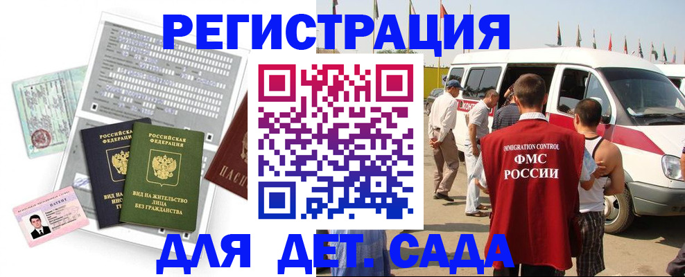временная регистрация для школы в Ирбите