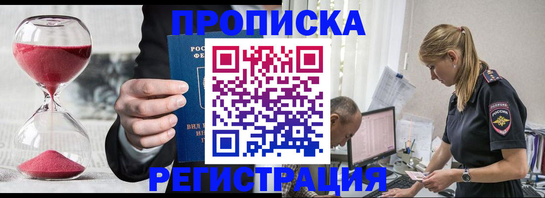 временная регистрация 2025 в Ирбите