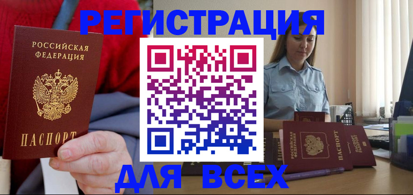 временная регистрация законно в Ирбите