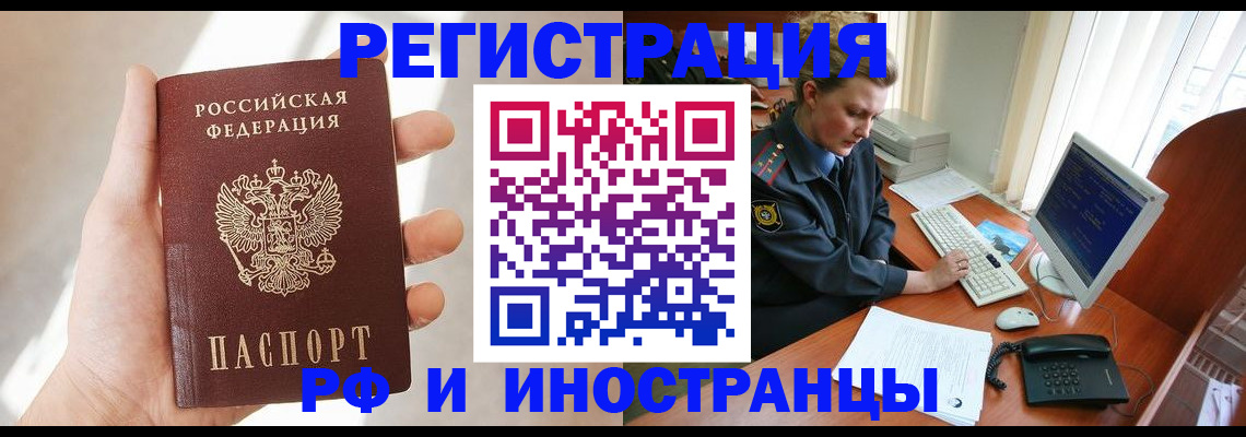 прописка 2025 в Ирбите